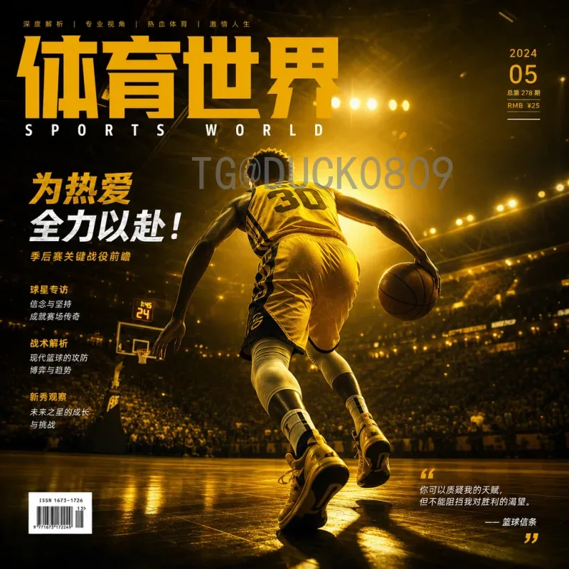 2026世界杯淘汰赛在线直播全攻略：赛事期间如何畅享高清流畅观赛体验