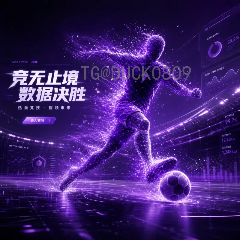 世界杯小组赛战报官方网站：实时赛况与深度解析的最佳平台